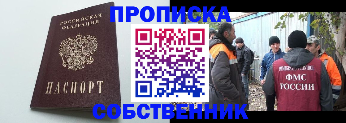 временная регистрация собственник в Качканаре