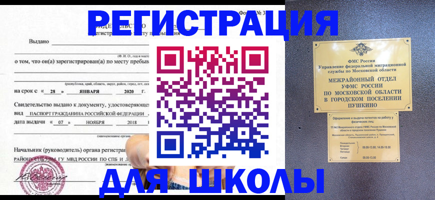временная регистрация в квартире в Качканаре